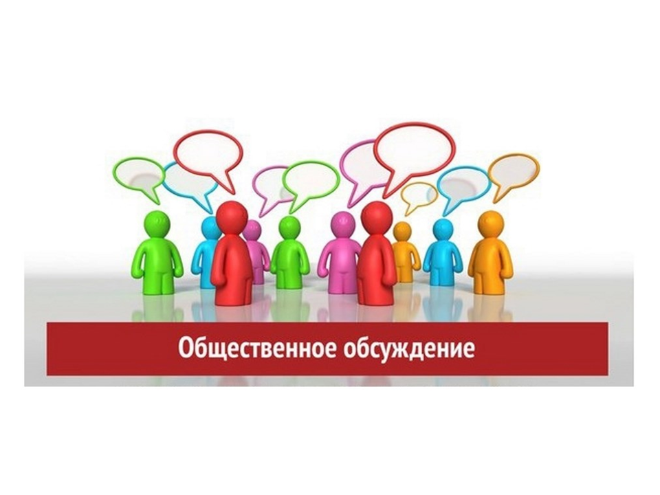 Уважаемые жители Гаврильского сельского поселения   с 11.10.2023 года  по 10.11.2023 года  в  ЗДАНИИ АДМИНИСТРАЦИИ ГАВРИЛЬСКОГО СЕЛЬСКОГО ПОСЕЛЕНИЯ СОСТОЯТСЯ ОБЩЕСТВЕННЫЕ ОБСУЖДЕНИЯ  ПО ПРОЕКТУ.