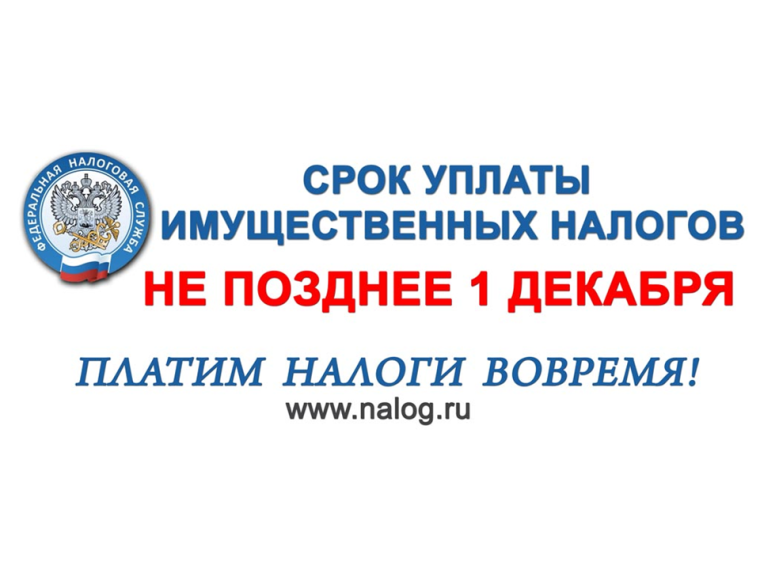 Уважаемые налогоплательщики! Получить налоговое уведомление можно через портал Госуслуг. Уважаемые налогоплательщики! Получить налоговое уведомление можно через портал Госуслуг.