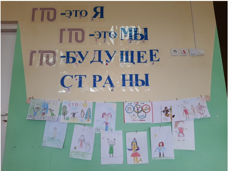 В Новоусманском районе завершился муниципальный этап ежегодного регионального творческого конкурса «ГТО глазами детей, являющийся эффективной пропагандой Всероссийского физкультурно-спортивного комплекса «Готов к труду и обороне» (ГТО). В Новоусманском районе завершился муниципальный этап ежегодного регионального творческого конкурса «ГТО глазами детей, являющийся эффективной пропагандой Всероссийского физкультурно-спортивного комплекса «Готов к труду и обороне» (ГТО).
